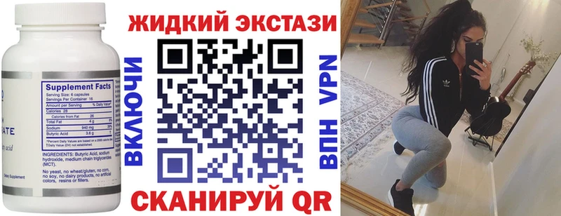 БУТИРАТ GHB  гидра tor  Топки 