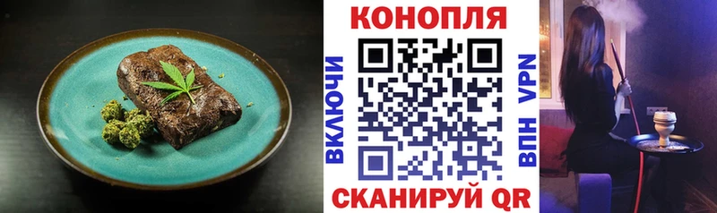 где купить   Топки  Еда ТГК конопля 