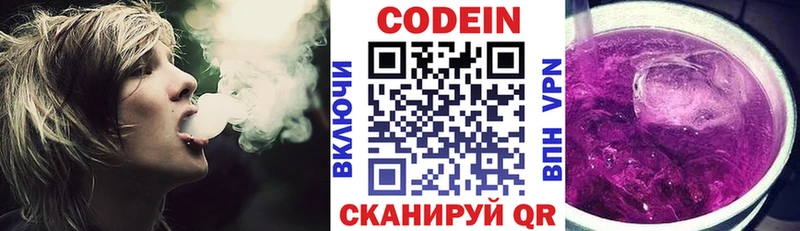 Кодеиновый сироп Lean Purple Drank  Топки 