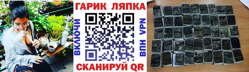 ГАШИШ гарик Топки